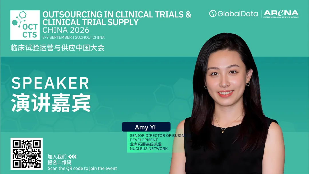 临床试验运营与供应中国大会 | Outsourcing in Clinical Trials China 2026
